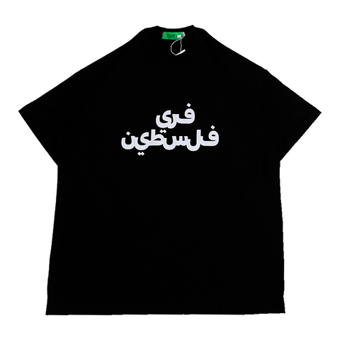 Free Palestine Black